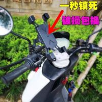 外卖快递铝合金手机支架支架电瓶电动摩托车自行车骑行多功能支架