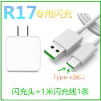 oppo闪充R15充电器R7Sr9sr11r9plus手机R17闪充头手|【R17全系列】闪充头+闪充线 1.5米