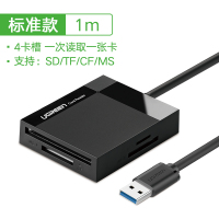 绿联读卡器usb3.0高速多合一sd卡tf|SD/TF/CF/MS四卡槽★多卡单读★线长1m黑色 USB3.0