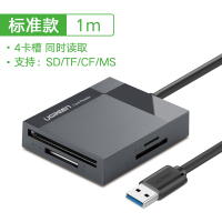 绿联读卡器usb3.0高速多合一sd卡tf|SD/TF/CF/MS四卡槽★多卡多读★线长1m灰色 USB3.0
