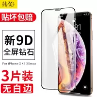 苹果XR钢化膜iphonex全屏x覆盖xsmax手机11全包边iponexsmax防摔ipxr防爆xmax黑边xs10m