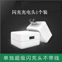 oppo闪充R15充电器R7Sr9sr11r9plus手机R17闪充头手|五代闪充头1个[不带线] 1.5米