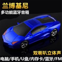 车模兰博基尼无线蓝牙音箱低音炮户外插卡迷你小音响七彩大音量