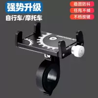 摩托车手机架电动电瓶山地自行车车载外卖骑手骑行防震机导航支架