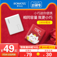 罗马仕充电宝10000毫安超薄便携卡通小巧迷你便携移动电源适用于小米苹果vivo华为OPPO手机女生可爱可上飞机