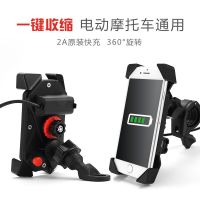 电动摩托车可充电支架外卖骑行GPS导航架山地自行车手机固定架子