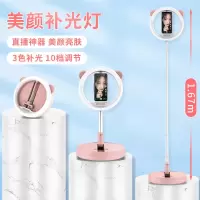 手机网红收纳式直播灯支架美颜嫩肤补光灯抖音快手火山视频折叠款