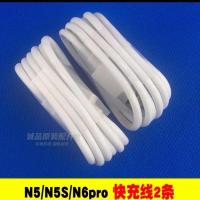 360手机充电器原装N5/N6/N7快充C5快速充电头N6LiteF5数据线vizz|N6Pro闪充线[2条]