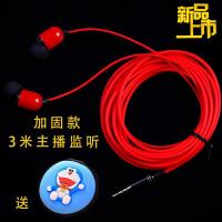加长3米跳舞入耳式监听主播耳机带麦手机电脑声卡线长三米