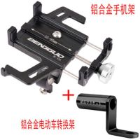 自行车手机架铝合金固定骑行单车电动车摩托车导航山地车手机支架