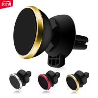 [车之美]车载手机支架出风口汽车用磁吸手机架子磁性磁铁吸盘式
