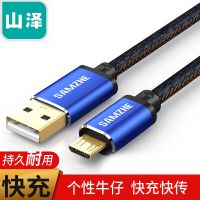 山泽安卓数据线 手机充电线3A快充Micro USB充电器线支持华为小米