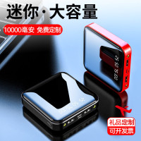 蓝博旺迷你大容量充电宝20000毫安 全面屏镜面移动电源定制