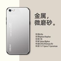 苹果6/6plus手机壳iphone7/8金属7plus保护套xs防摔女11pro男外壳
