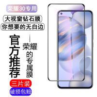 华为荣耀30钢化膜荣耀30S全屏防爆膜抗蓝光Honor30保护玻璃手机膜