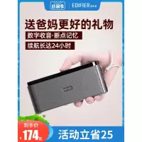 Edifier/漫步者 M19收音机老人插卡小音箱可充电随身听音乐播放器便携式外放迷你老年听戏机评书唱戏曲播放机