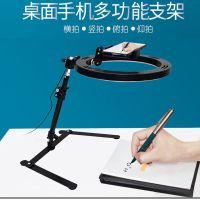 手机俯拍支架桌面补光灯拍摄防抖神器开箱视频美食拍照录像手机架