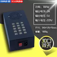 USB多口充电器 手机多孔充电头 工作室电源 2A快充稳定挂机|电源30双口300W2A