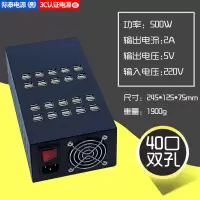 USB多口充电器 手机多孔充电头 工作室电源 2A快充稳定挂机|电源40双口500W2A