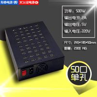 USB多口充电器 手机多孔充电头 工作室电源 2A快充稳定挂机|电源50单口500W2A