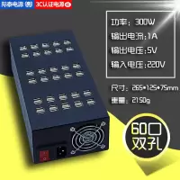 USB多口充电器 手机多孔充电头 工作室电源 2A快充稳定挂机|电源60双口300W1A