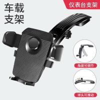汽车手机架车载支架磁吸贴中控台万能型多功能强磁性粘贴式导航架