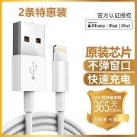 数据线苹果充电线快充数据线闪充6s/7/8/Plus/x/xs max手机充电线
