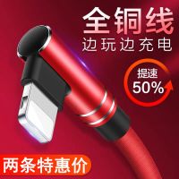 苹果弯头数据线iPhone6s/7手机充电线快充吃鸡手游数据线加长ipad