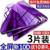 vivox6钢化膜x6plus全屏覆盖x6s抗蓝光x6d防摔玻璃x6sa手机保护膜