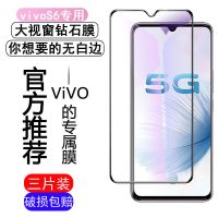 vivoS6钢化膜全屏抗蓝光s6高清玻璃步步高防爆膜无白边保护手机膜