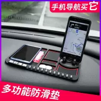 车载手机支架多功能防滑垫挪车电话临时停车牌防滑垫汽车手机支架