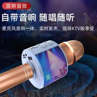 / 858全民k歌手机麦克风通用无线蓝牙话筒家用唱歌神器