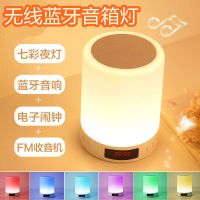 创意七彩灯音乐台灯音响闹钟卧室充电便携低音迷你蓝牙音箱小夜灯