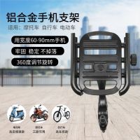 电动车手机导航支架摩托手机支架外卖车载支架山地车手机支架骑行