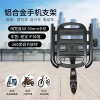 电动车手机导航支架摩托手机支架外卖车载支架山地车手机支架骑行