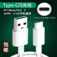 适用于OPPOr17 K3 reno realme reno2手机通用TYPEC数据线闪充4A