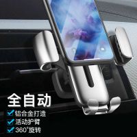 汽车内饰品车载手机座手机支架出风口多功能导航仪支架金属全自动