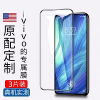 vivox27钢化膜vivox27pro全屏覆盖大视窗手机膜无白边抗蓝光