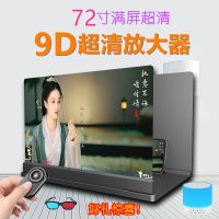 32寸蓝光超清手机9D屏幕放大器懒人支架高清投影护眼宝视频放大镜