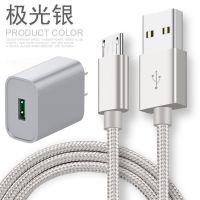 手机充电器安卓快充电线vivo通用opp红米魅族充电头数据线直充|极光银[快充线充电头]套装 3米