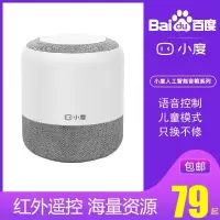 亲爱的客栈同款小度人工智能音箱1s音响 ai智能音箱小杜 声控蓝牙