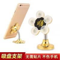 [懒人必备]新型魔力手机支架硅胶吸盘支架多功能创意车载支架