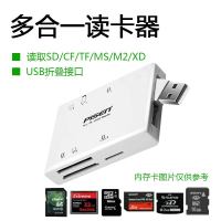 品胜读卡器多合一万能sd千卡佳能单反相机大卡SD|【多合一读卡器】支持SD+TF+M2+MS+XD+CF卡 USB2.0