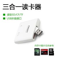 品胜读卡器多合一万能sd千卡佳能单反相机大卡SD|[三合一读卡器]可读SD+TF+CF卡 USB2.0