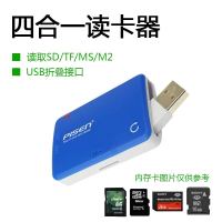 品胜读卡器多合一万能sd千卡佳能单反相机大卡SD|[四合一读卡器]可读SD+TF+M2+MS卡 USB2.0