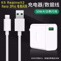 适用OPPOK5充电器RealmeX2手机充电器30W闪充Reno3pro快充充电器|套装[30W闪充头+1.5米]
