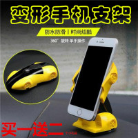 [一键变形]车载手机支架吸盘式跑车用品配挂件炮台汽车导航支架