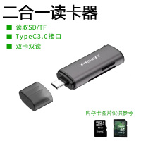 品|[typec接口3.0钛空灰]二合一读卡器可读SD+TF卡 USB2.0