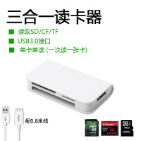 品|[USB3.0三合一高速读卡器]可读SD+TF+CF卡 USB3.0