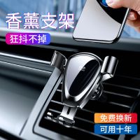车载支架出风口全自动多功能新款吸盘式汽车香薰香水导航手机架